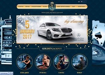 ՍԵՆԱՏՈՐ խաղատուն ՍԵՆԱՏՈՐ խաղատուն