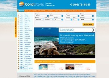 CORAL TRAVEL ընկերություն CORAL TRAVEL ընկերություն