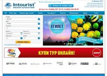 Магазин Путешествий Интурист Магазин Путешествий Интурист